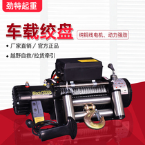 Electric winch 12V car small crane off-road car traction self-rescue remote control trap truck 24v winch