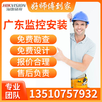 Hikvision surveillance door-to-door installation Shenzhen camera weak current engineering video system security wiring service