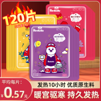 Su bath warm paste treasure paste self-heating female Palace cold warm body paste mother grass palace warm treasure Wormwood conditioning warm hot Post