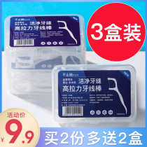 Floss family ultra-fine household flat toothpick portable Portable Classic disposable children boxed tooth bar