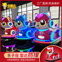 Good Jile new childrens electric amusement vehicle Mall Park stalls parent-child bumper car Square amusement equipment