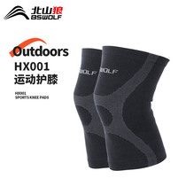 Beishan Wolf Athletic Knee Men and Women Running Basketball Outdoor Mountaineering Protection Knee Warm Meniscal Protective Gear