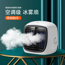 New mini air cooler dormitory water cooling fan USB small spray cooling office desktop portable cooling