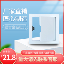 Ke Fu access door magnetic-absorbing aluminum alloy Wall access hole toilet open access door press type