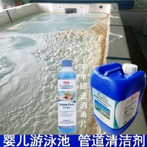 Baby swimming pool pipe cleaning agent children swimming pool system cleaning filter element sand tank pipe descaling wash