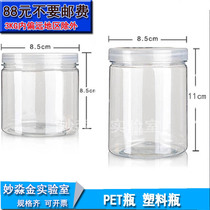 (Laboratory supplies)pet transparent jar Wide jar 400 500ML large pp pe plastic bottle Sample bottle