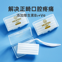Meifen orthodontic protective wax Oral mucosa Dental wax Dental braces wax Orthodontic mucosa Anti-wear mouth braces bracket