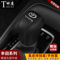 Toyota new Camry leather gear cover 19 new Corolla Leiling gear cover Asian Dragon Yize gear cover