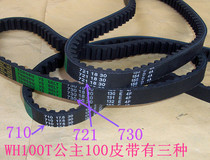 WH100T-A-H-F-G Little Princess Youyue GCC Joy SCR100 Motorcycle drive belt drive belt