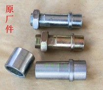 JH70 FXD125 DY100 Jialing WY Dayangtai rear axle sleeve tooth plate Inch set half shaft hollow screw