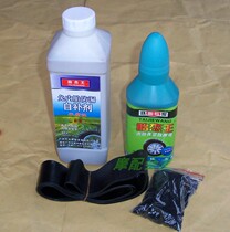 Motorcycle electric pedal tricycle tire repair fluid repair emergency vacuum tire self-rehydration lining belt patch