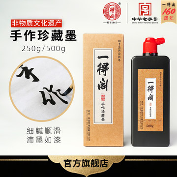 一得阁墨汁500g-一得阁墨汁500g促销价格、一得阁墨汁500g品牌- 淘宝