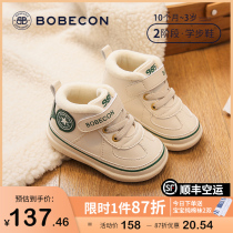 Bobei Bear toddler shoes 1-3 years old baby girl shoes baby soft bottom boy boy autumn winter plus Velvet season children cotton shoes