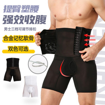 Mens belly pants small belly strong shape waist high waist hip stomach stomach no marks thin tight underwear