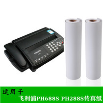 Ihui fax paper is suitable for Philips PH668S PPF591 F812 188 288 and other models