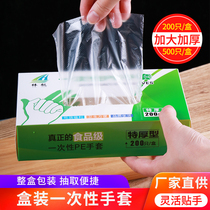 Disposable gloves box thickened food grade plastic PE film transparent dining barbecue home beauty extraction style