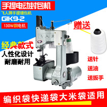 Flying man portable electric sealing machine GK9-2 woven bag sealing machine manual sewing machine