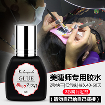 Grafting eyelash glue lasting 60 days Japan imported memascara special ultra-stick fast dry planting speed dry low taste