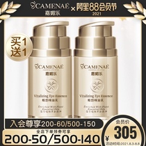 Jiamei Le eye essential oil milk firming eye cream lightens fishtail fine lines Improve relaxation Official website Official flagship store