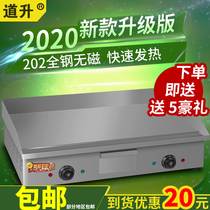 820 Grass commercial electric iron plate squid machine roasting cold noodle machine Cao burning machine Teppanyaki equipment hand grab cake machine