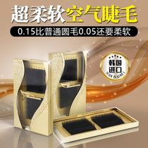 High-end grafted eyelashes Single flat air eyelashes are softer than mink hair planting explosive thick eyelashes