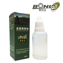 Bonlix (rubber band maintenance oil) silicone oil 30ML slingshot latex tube maintenance Oil Antioxidant lubricating oil