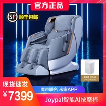 Xiaomi massage chair Joypal smart massage chair Vibration household heater heating automatic multi-function space old man