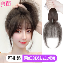 Air bangs wig female natural incognito real hair wig film head top hair cover white net red 3D French fake bangs