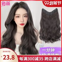 Wig female hair one piece U-shaped simulation hair connection fluffy invisible non-trace summer patch large wave roll wig