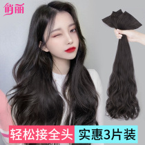 Wig female long hair hair extension long curly hair no trace hair clip by yourself to take a piece of big wave Net red wig woman