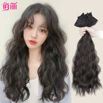 Wig piece additional hair volume fluffy three pieces of water ripple invisible invisible hair extension patch long curly hair wig female long hair