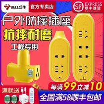 Bulls do not fall bad engineering socket anti-drop explosion-proof waterproof floor tow wireless construction site Plug Plug insert plate with cable