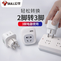 Bulls two feet to three pins three holes plug power converter round hole plug 2 two changes three 3 hole corner socket