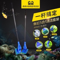 Sensen fish tank cleaning set inner wall long handle cleaning algae scraping knife water grass clip fish tank brush glass cleaning tool