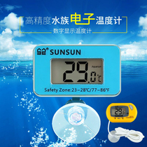 Sensen aquarium thermometer Fish LCD water temperature meter Tropical fish electronic water temperature instrument fish tank aquarium temperature measurement