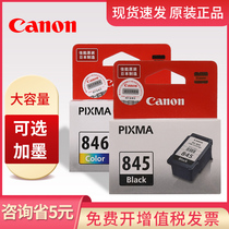  Original Canon 845 ink cartridge can ink 846 color MG2580 MG2400 MG2980 MG3080 TS3180 TS208 