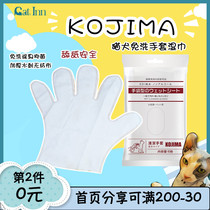  Japan kojima pet wipes hand-free gloves for dogs and cats special deodorant to remove tears and wipe feet cleaning supplies