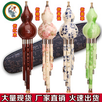 Bakelite beginner cucurbit c tune B tune Peacock Spirit musical instrument Yunnan cucurbit Factory Direct