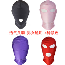 Sight Hood sm headgear nylon exposed eyes all-inclusive headgear breathable sensory deprivation taste utensils tuning