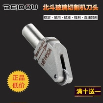 Beidou cnc automatic glass cutting machine knife head Yinrui Chaoyang Zhongdian Ruifeng Special-shaped saber knife holder knife wheel