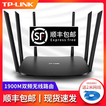 TP-LINK dual-band 5G router tplink dual-band router 1900M wireless home through-the-wall high-speed wifi ap through-the-wall king fiber broadband intelligent 5G thousand