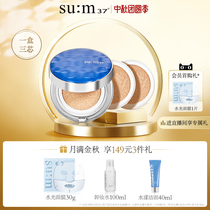 (Mid-Autumn Carnival) Breathing sum37 Su Secret Air Cushion cc Water Concealer Sundry Korean Foundation bb