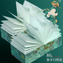 Dili Summer Palace retro style set Post-it notes non-sticky student creative note paper college entrance examination cheering inspirational gift set practical high-end couple birthday gift gift creative Chinese style