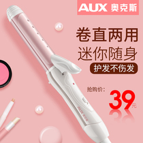 Oaks ceramic electric curling rod straight roll dual-purpose perm curling hair straightener straightening splint big curl does not hurt hair