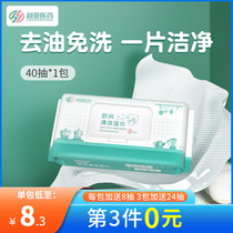 Super Asia Kitchen Wipes Clean Oil Household Cleaning Increase Special Wet Wipes Sanitary Extracted Family Clothes