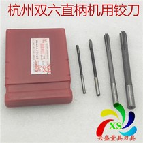 Hangzhou six straight shank machine white steel reamer 2 3 4 5 6 8 10 12 13 14 15 16 5mmD4