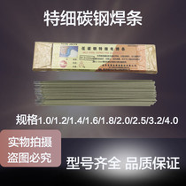 Extra-light carbon steel J422 ordinary electrode 1 0 1 2 1 4 1 6 2 0 thin dedicated tie han tiao