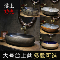 Large American new Chinese Nordic antique wash basin ceramic retro Taiwan basin extended household washbasin Oval