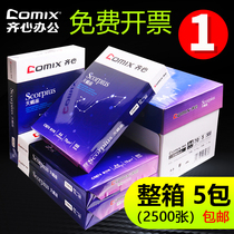 Qinxin A4 paper printing copy paper 70g Full box a4 printing paper office multi-purpose paper full box 5 packaging 2500 sheets a4 white paper draft paper free mail student a4 paper whole Box Wholesale