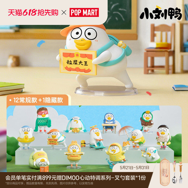 小刘鸭泡泡玛特-小刘鸭泡泡玛特促销价格、小刘鸭泡泡玛特品牌- 淘宝